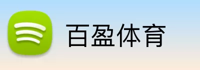 百盈体育 logo